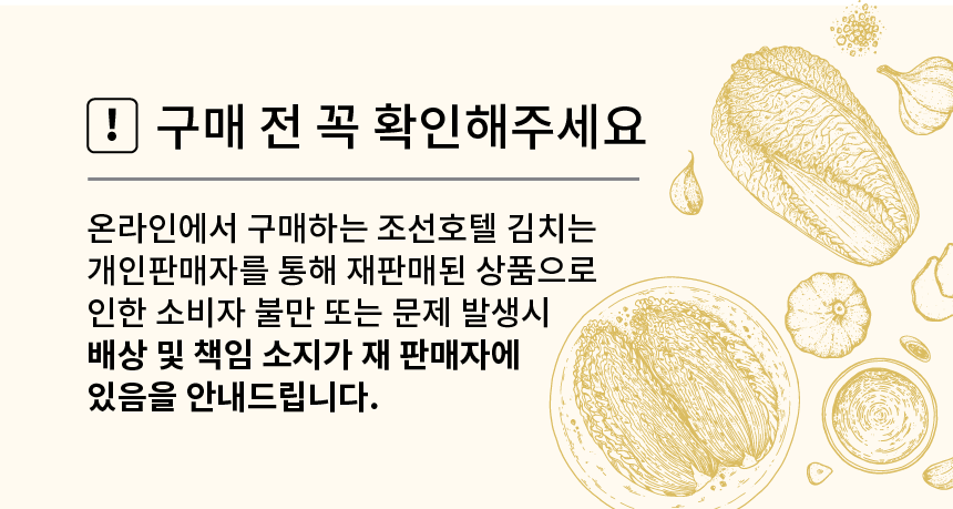 공통 민감정보 안내 상세페이지-02.png